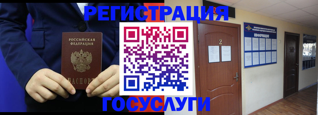 временная регистрация в квартире в Богородске